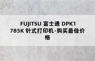 FUJITSU 富士通 DPK1785K 针式打印机-购买最佳价格